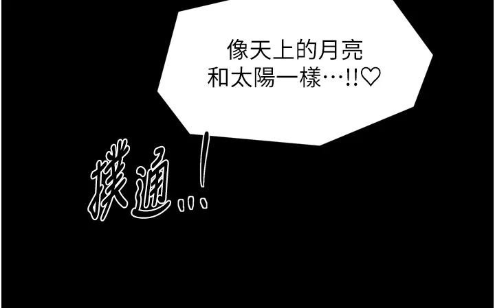 最强家丁最終話-願再次相見的那天到來