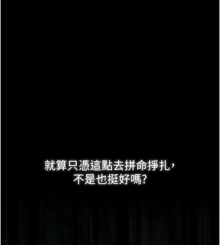 最强家丁最終話-願再次相見的那天到來