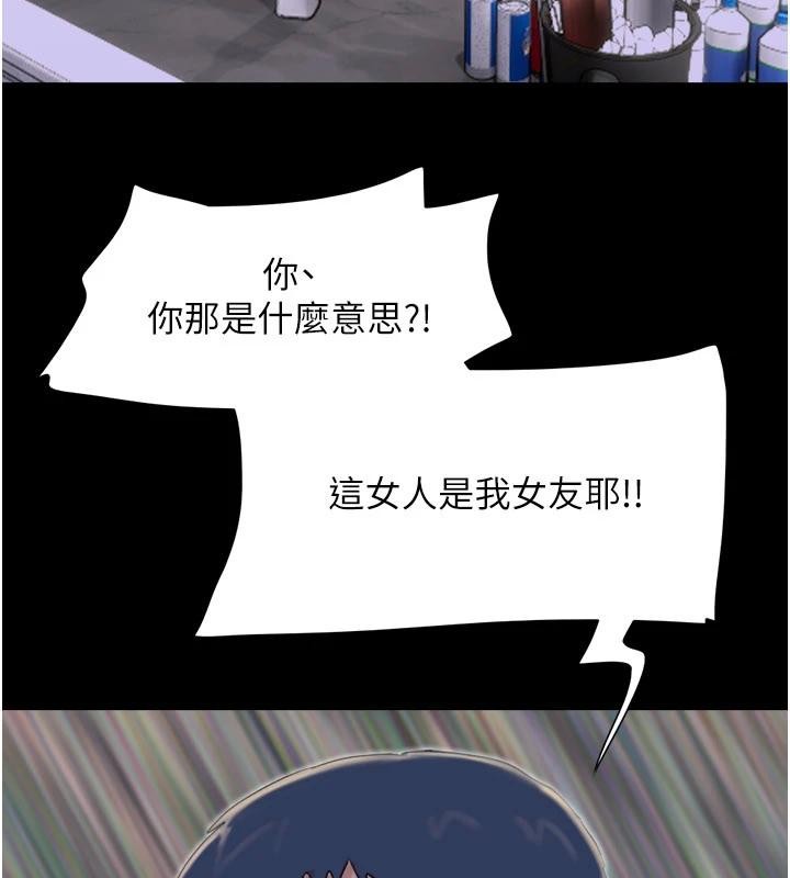 韶恩第82話-減免債務的秘密交易