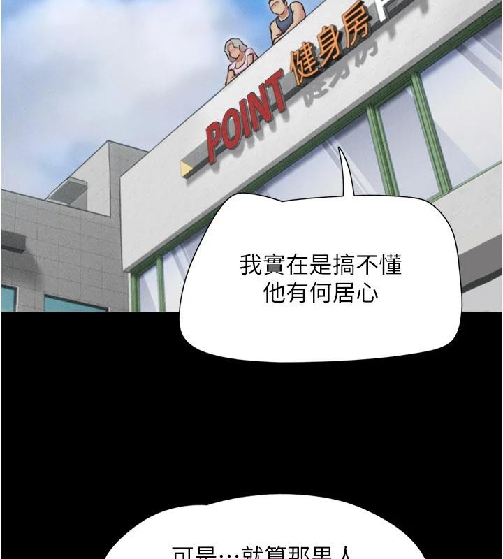 韶恩第82話-減免債務的秘密交易