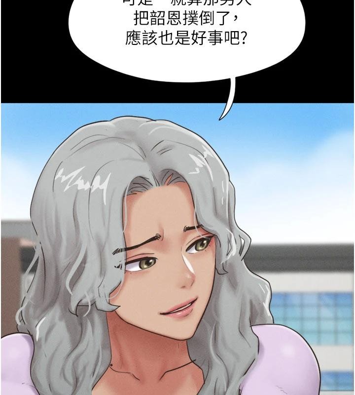 韶恩第82話-減免債務的秘密交易