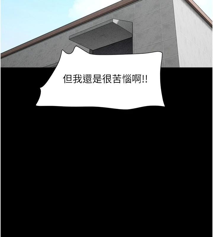 韶恩第82話-減免債務的秘密交易