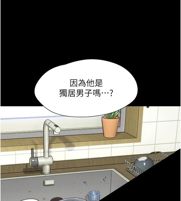 韶恩第82話-減免債務的秘密交易