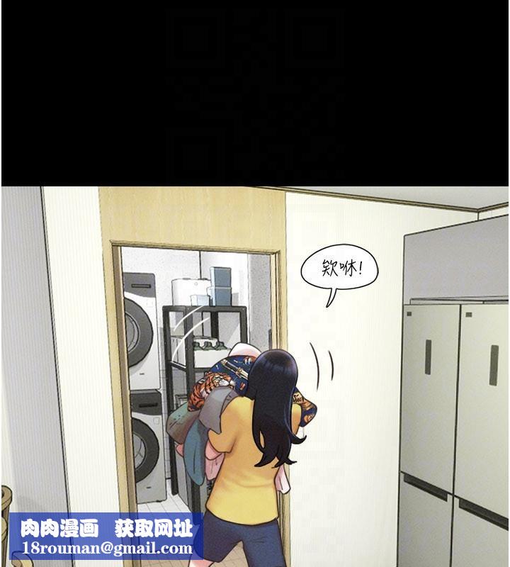 韶恩第82話-減免債務的秘密交易