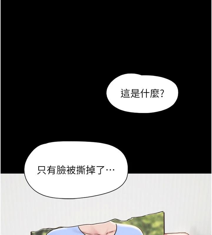 韶恩第82話-減免債務的秘密交易