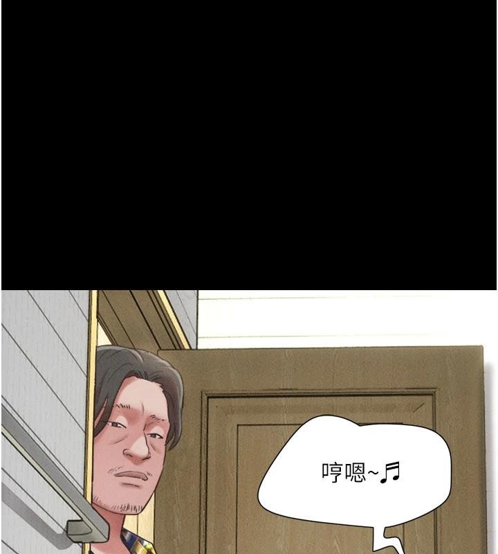 韶恩第82話-減免債務的秘密交易