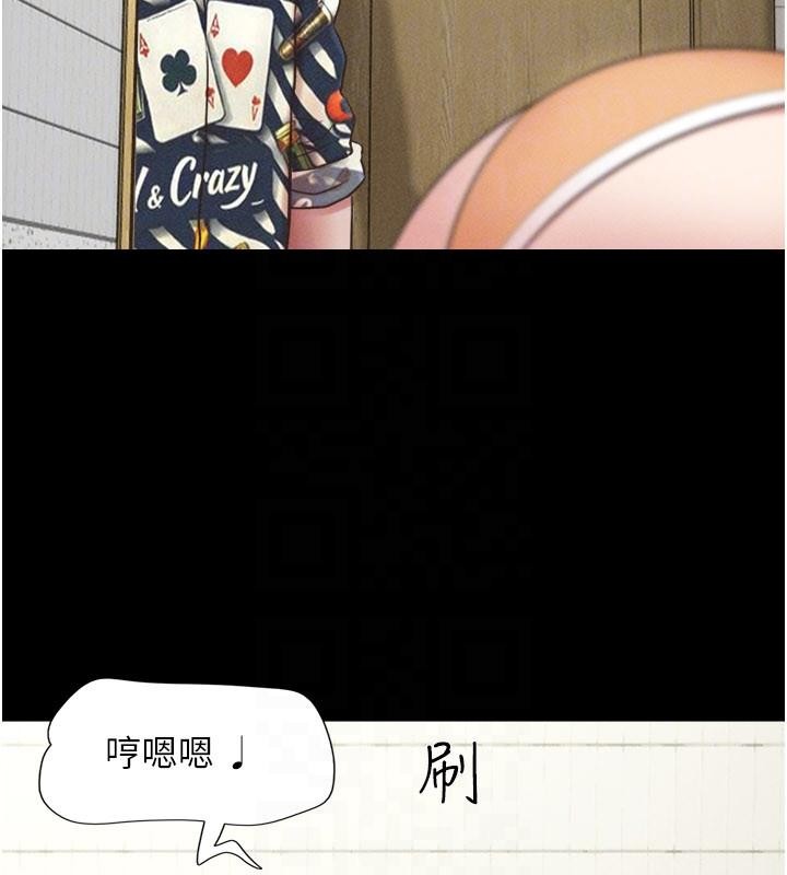 韶恩第82話-減免債務的秘密交易