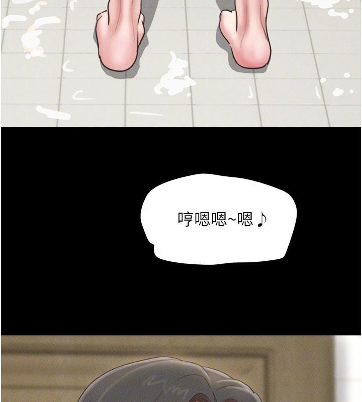 韶恩第82話-減免債務的秘密交易