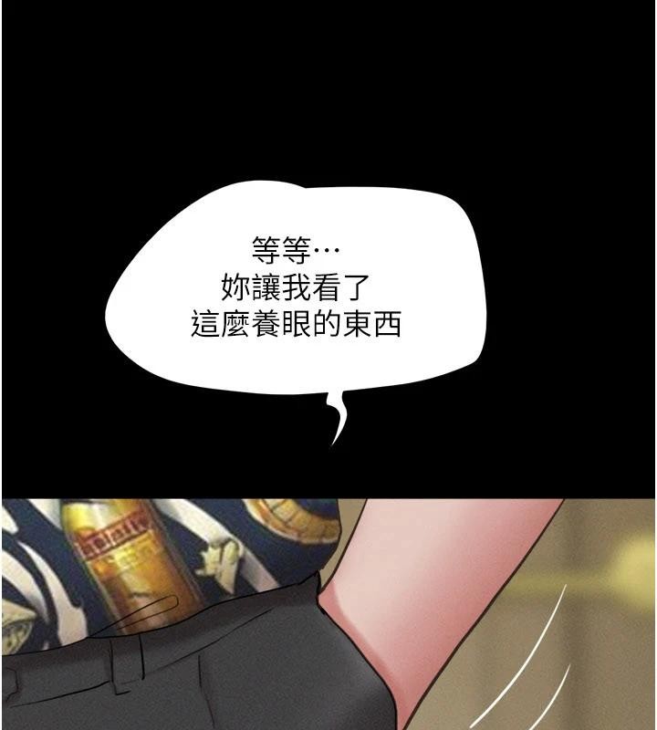 韶恩第82話-減免債務的秘密交易