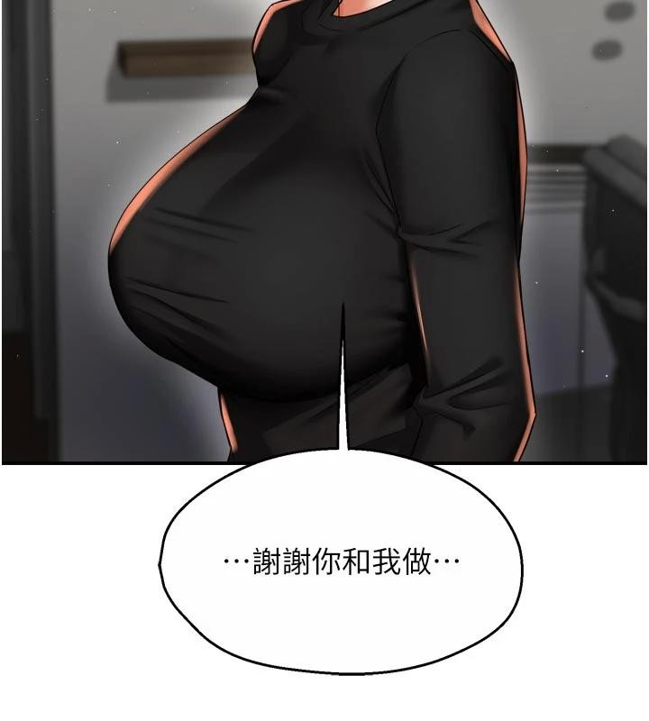 痒乐多阿姨第92話-我來讓妳忘記他