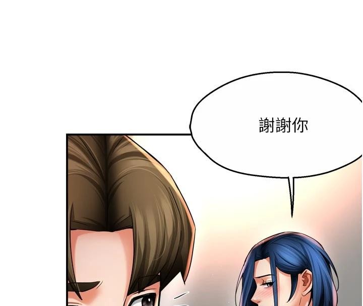 痒乐多阿姨第92話-我來讓妳忘記他