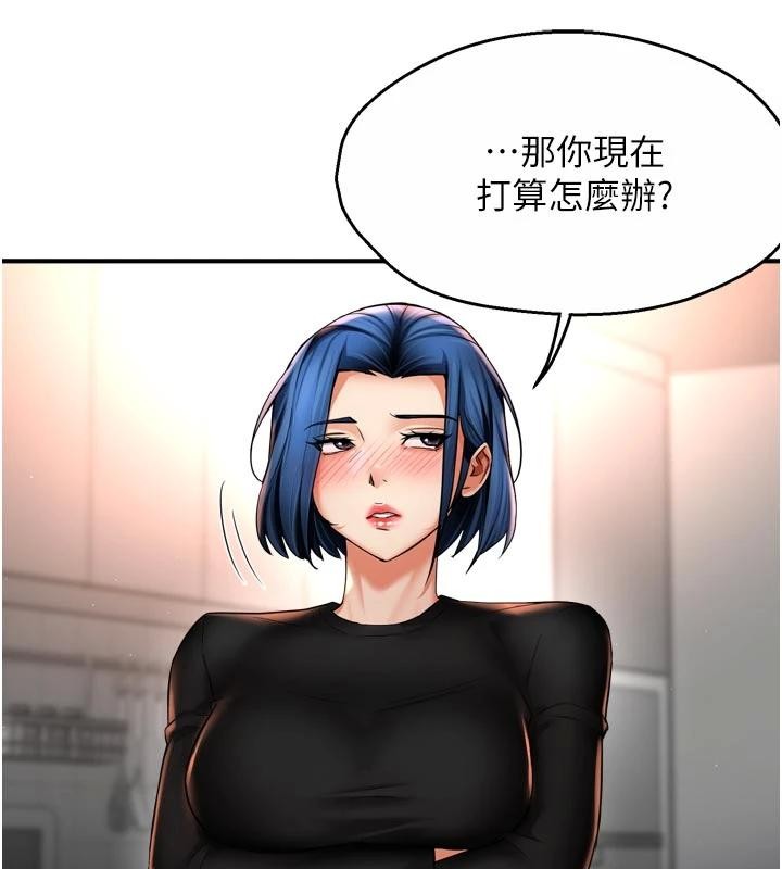 痒乐多阿姨第92話-我來讓妳忘記他