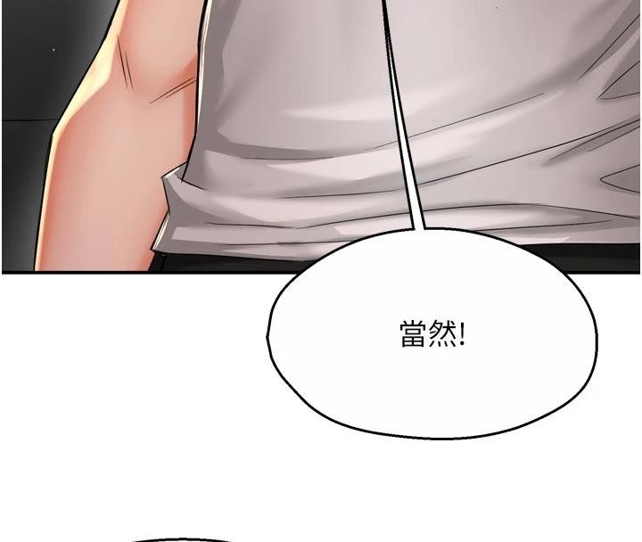 痒乐多阿姨第92話-我來讓妳忘記他