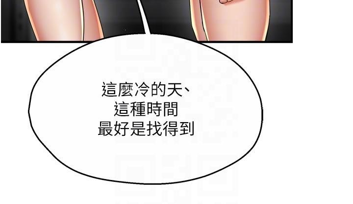 痒乐多阿姨第92話-我來讓妳忘記他