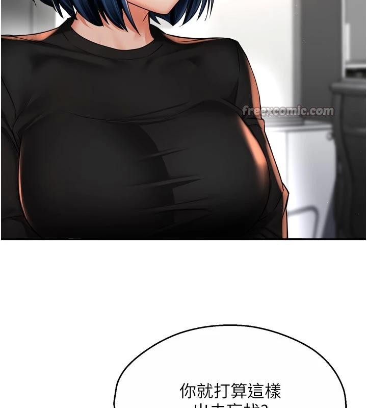 痒乐多阿姨第92話-我來讓妳忘記他