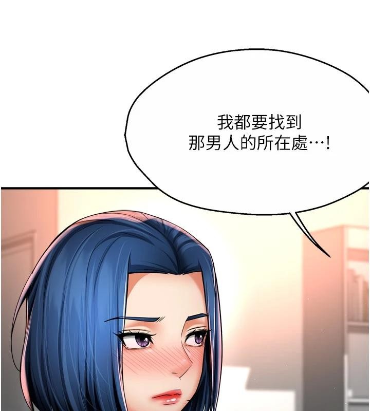 痒乐多阿姨第92話-我來讓妳忘記他