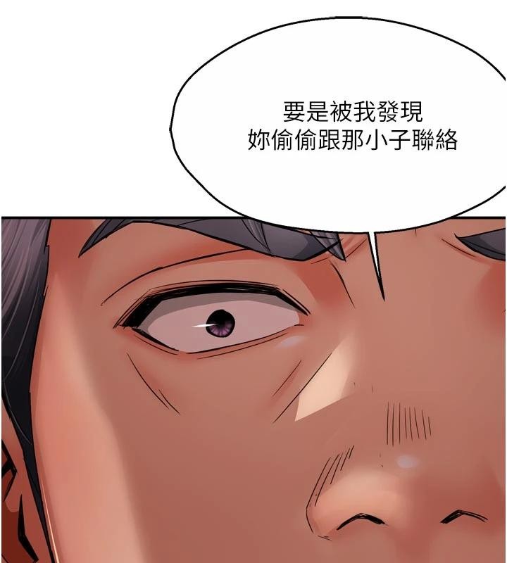 痒乐多阿姨第92話-我來讓妳忘記他