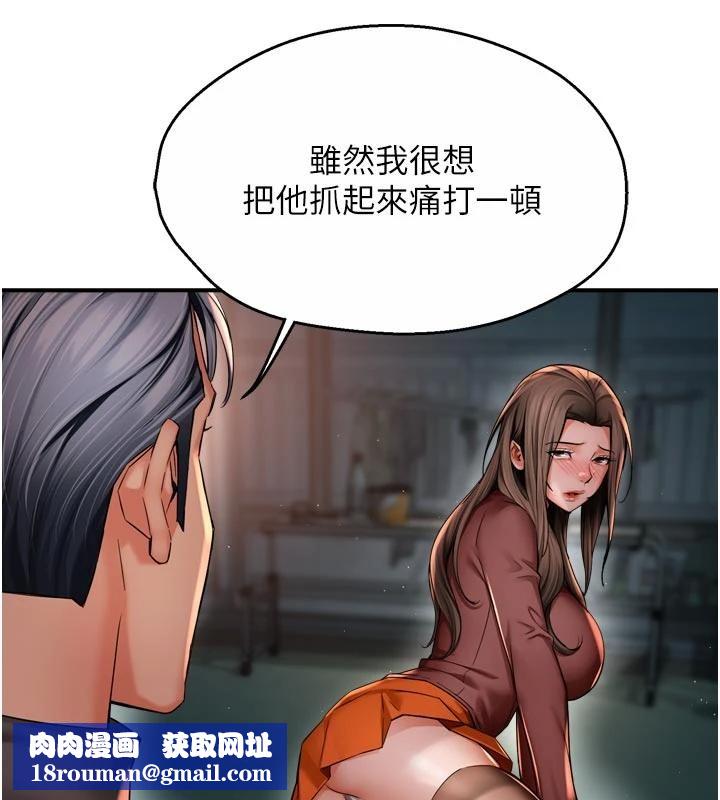 痒乐多阿姨第92話-我來讓妳忘記他