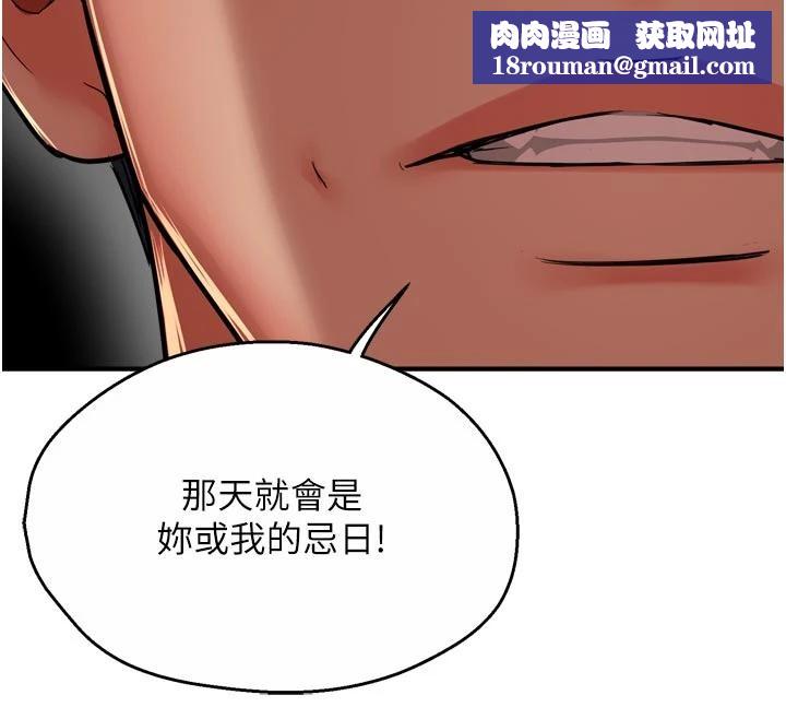 痒乐多阿姨第92話-我來讓妳忘記他