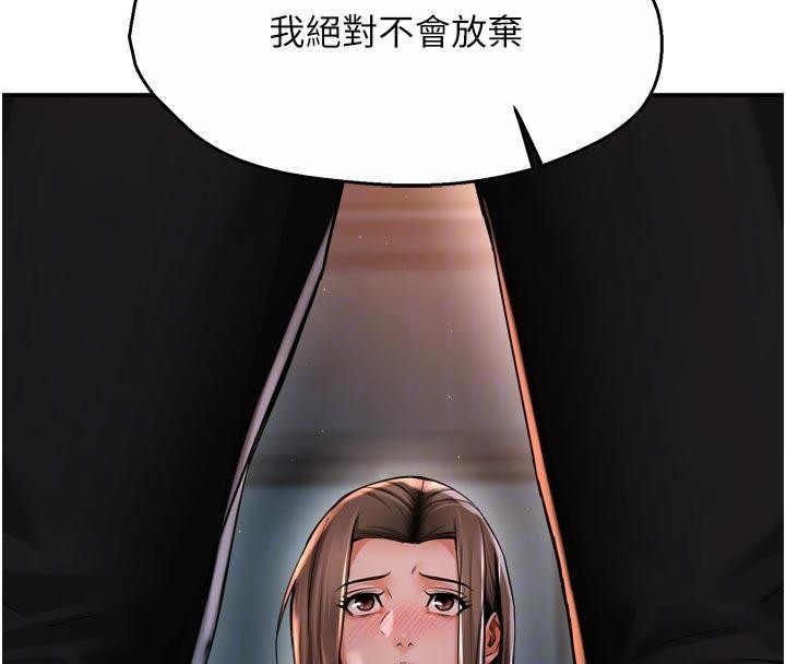 痒乐多阿姨第92話-我來讓妳忘記他