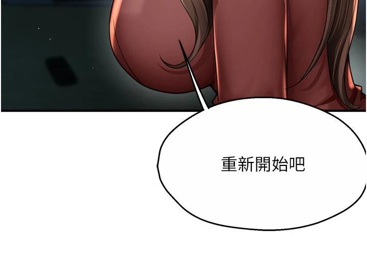 痒乐多阿姨第92話-我來讓妳忘記他