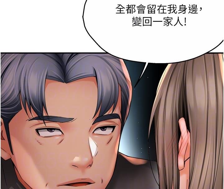 痒乐多阿姨第92話-我來讓妳忘記他