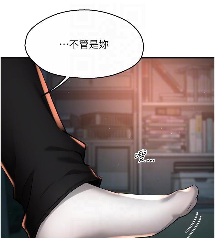 痒乐多阿姨第92話-我來讓妳忘記他