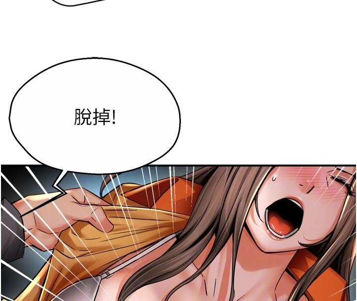 痒乐多阿姨第92話-我來讓妳忘記他