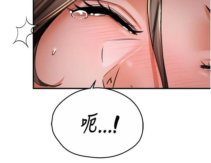 痒乐多阿姨第92話-我來讓妳忘記他