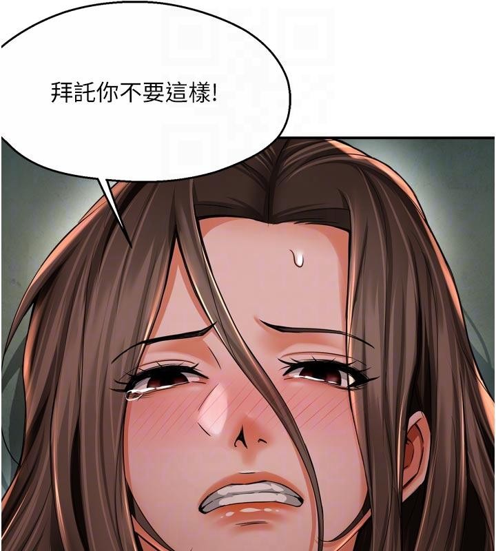 痒乐多阿姨第92話-我來讓妳忘記他