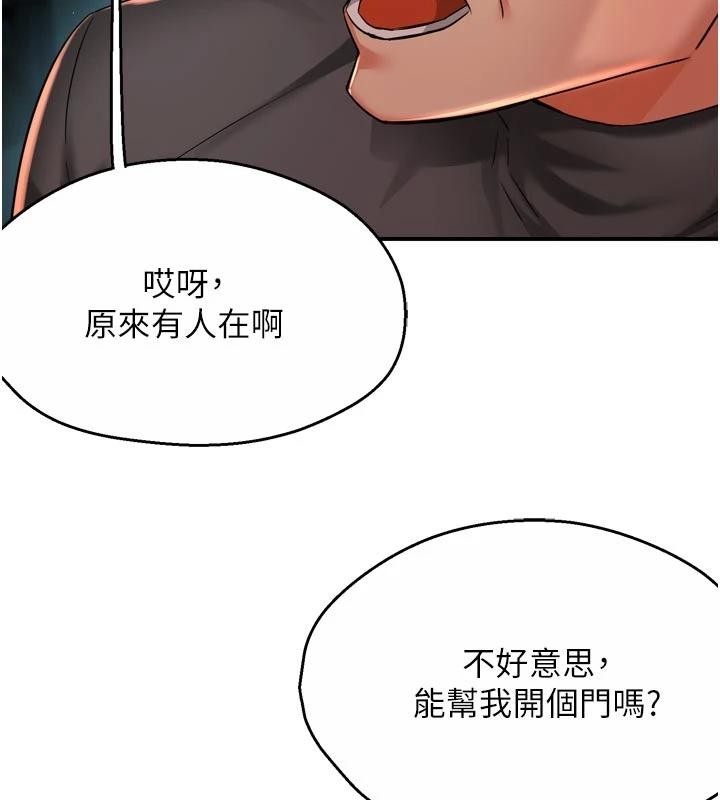 痒乐多阿姨第92話-我來讓妳忘記他