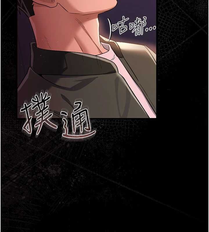 借妻条约第30話-秀色可餐的天生名器