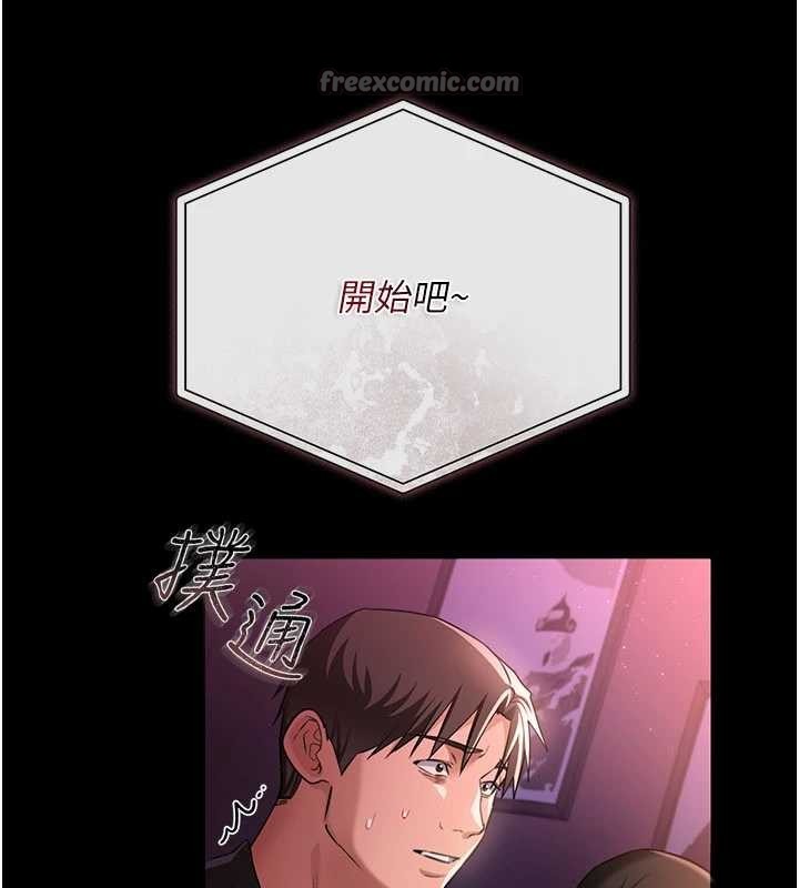 借妻条约第30話-秀色可餐的天生名器