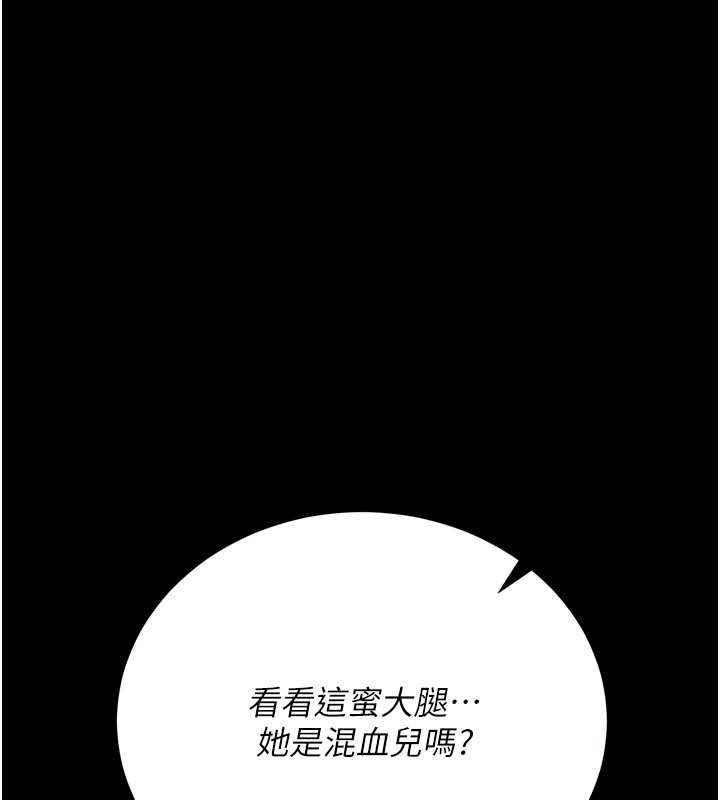 借妻条约第30話-秀色可餐的天生名器