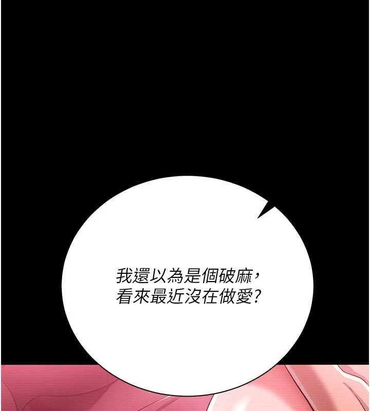 借妻条约第30話-秀色可餐的天生名器