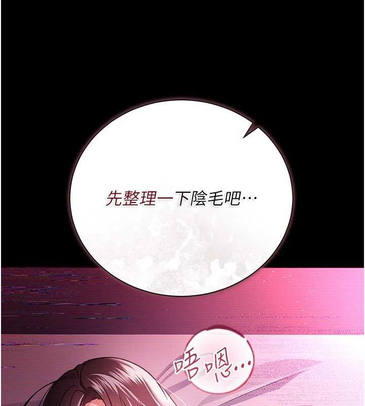 借妻条约第30話-秀色可餐的天生名器