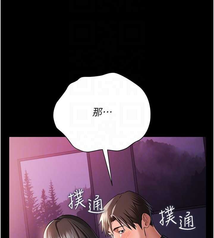 借妻条约第30話-秀色可餐的天生名器