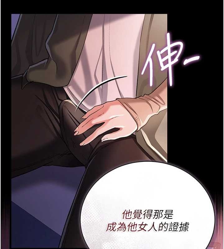 借妻条约第30話-秀色可餐的天生名器