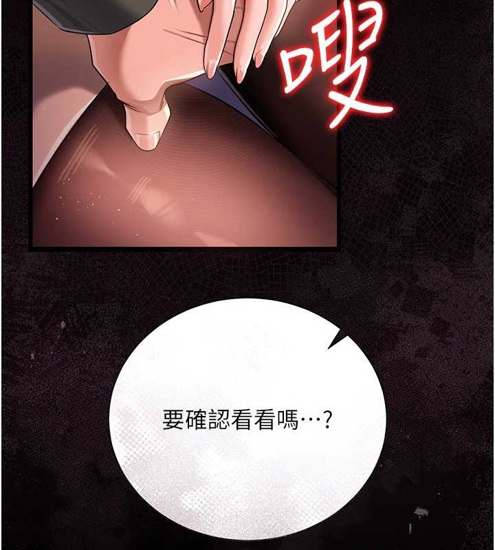 借妻条约第30話-秀色可餐的天生名器