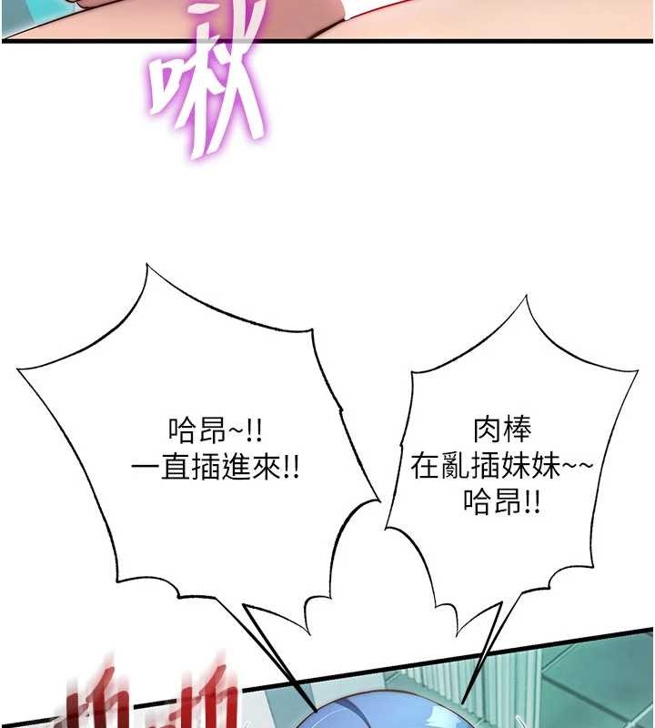 民宿精营中第43話-躲在浴缸裡觀淫