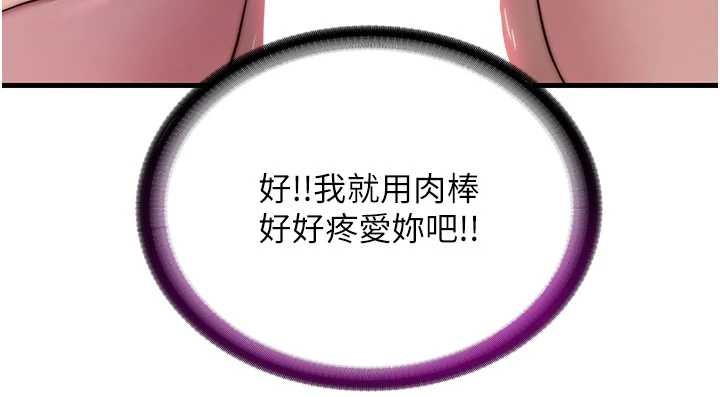 民宿精营中第43話-躲在浴缸裡觀淫