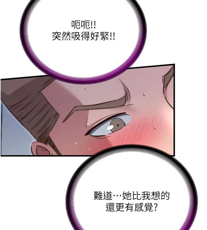 民宿精营中第43話-躲在浴缸裡觀淫