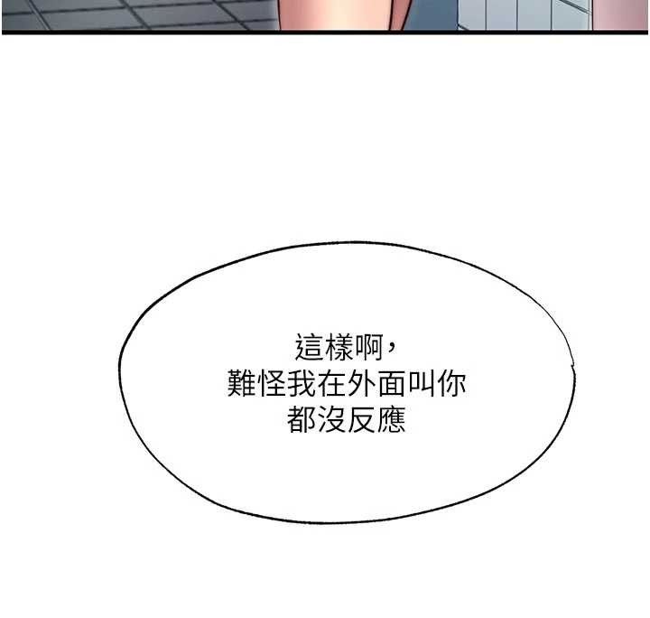 民宿精营中第43話-躲在浴缸裡觀淫