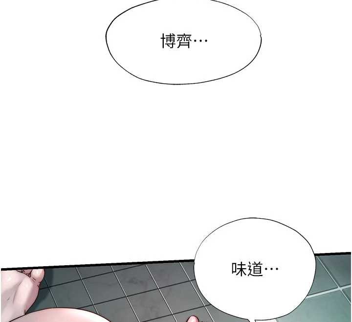 民宿精营中第43話-躲在浴缸裡觀淫