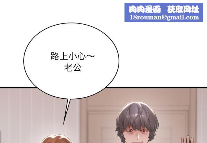 渴望占有她第97話