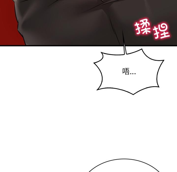 渴望占有她第97話