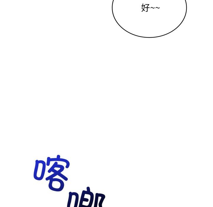 渴望占有她第97話