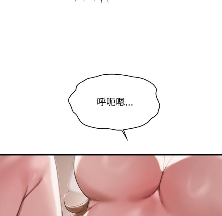 渴望占有她第97話