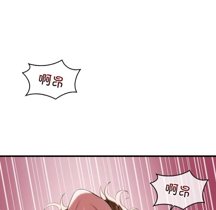 渴望占有她第97話