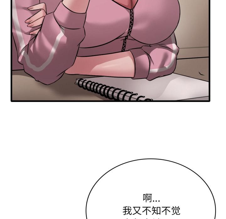 渴望占有她第97話